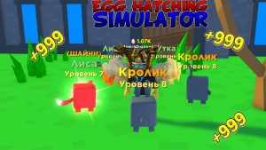Egg Hatching Simulator свежие промокоды